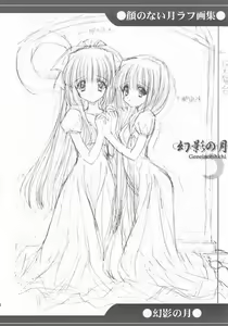 Page 22 of Genei no Tsuki - preview thumbnail