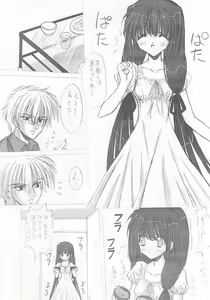 Page 3 of Genei no Tsuki - preview thumbnail
