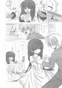 Page 4 of Genei no Tsuki - preview thumbnail