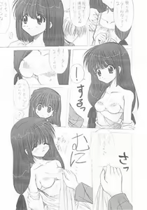 Page 5 of Genei no Tsuki - preview thumbnail