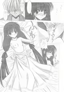 Page 7 of Genei no Tsuki - preview thumbnail