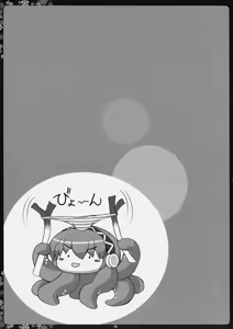 Page 22 of Negitorodon Oomori Tsuyudaku - preview thumbnail