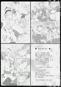 Page 3 of Negitorodon Oomori Tsuyudaku - preview thumbnail