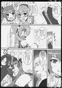 Page 5 of Negitorodon Oomori Tsuyudaku - preview thumbnail