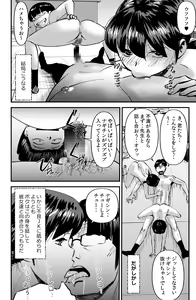 Page 12 of Nerawareta Gakuen Kyoushi - preview thumbnail