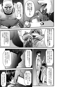 Page 27 of Nerawareta Gakuen Kyoushi - preview thumbnail