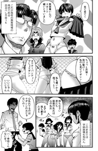 Page 3 of Nerawareta Gakuen Kyoushi - preview thumbnail