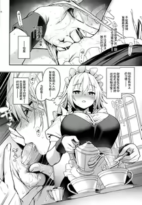 Page 10 of ANMITSU TOUHOU THE AFTER Vol. 3 Shasei Kanri shite Kudasai Sakuya-san! + (decensored) - preview thumbnail