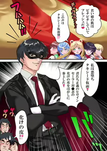 Page 11 of Sailor Taimanin Zenin Mesubuta Chitai Show - preview thumbnail