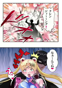 Page 15 of Sailor Taimanin Zenin Mesubuta Chitai Show - preview thumbnail