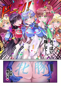 Page 3 of Sailor Taimanin Zenin Mesubuta Chitai Show - preview thumbnail