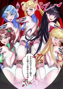 Page 10 of Sailor Taimanin Zenin Mesubuta Chitai Show - preview thumbnail