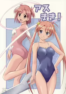asu maki! — hentai manga cover on Fhentai