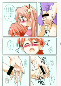 Page 3 of asu maki! - preview thumbnail