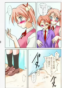 Page 4 of asu maki! - preview thumbnail