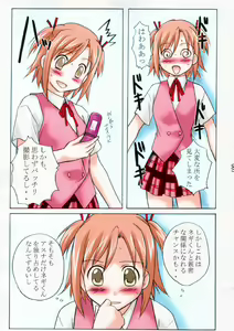 Page 5 of asu maki! - preview thumbnail