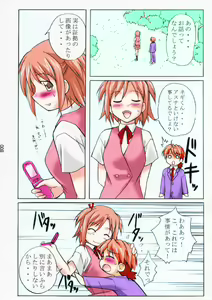 Page 6 of asu maki! - preview thumbnail