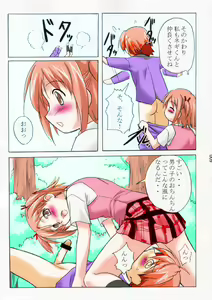 Page 7 of asu maki! - preview thumbnail