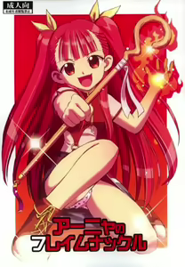 Anya no Flame Knuckle — hentai manga cover on Fhentai