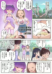 Page 8 of Futanari Shufu no Pakopako Tsurezuregusa - preview thumbnail