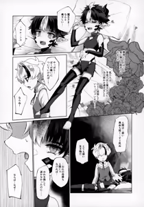 Page 25 of Maou-sama wa Seme Raretai - preview thumbnail