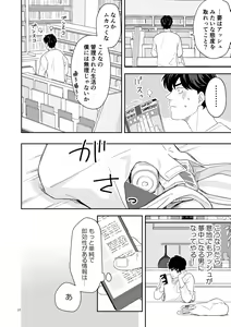 Page 11 of Plus Minus Zero - preview thumbnail