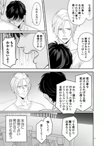 Page 20 of Plus Minus Zero - preview thumbnail
