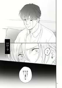 Page 30 of Plus Minus Zero - preview thumbnail