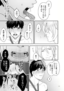 Page 40 of Plus Minus Zero - preview thumbnail