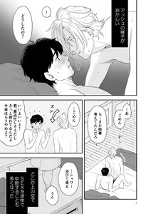 Page 4 of Plus Minus Zero - preview thumbnail