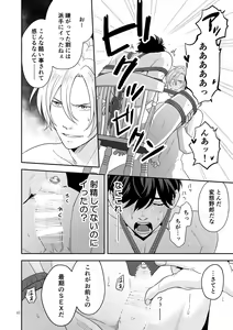 Page 41 of Plus Minus Zero - preview thumbnail