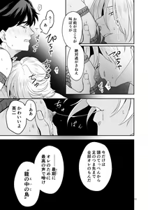 Page 42 of Plus Minus Zero - preview thumbnail