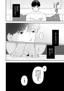 Page 5 of Plus Minus Zero - preview thumbnail
