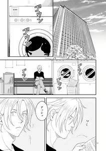 Page 54 of Plus Minus Zero - preview thumbnail