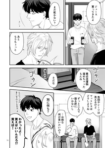 Page 55 of Plus Minus Zero - preview thumbnail