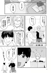 Page 56 of Plus Minus Zero - preview thumbnail