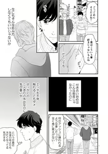 Page 8 of Plus Minus Zero - preview thumbnail