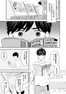 Page 10 of Plus Minus Zero - preview thumbnail