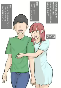 Page 3 of Umadzura Busu Hitodzuma ni Netorareta Karesh - preview thumbnail
