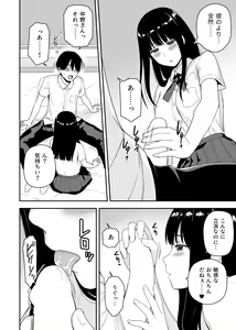 Page 16 of Seijun na Anoko wa Ore no Heya o Yaribeya ni Tsukau Bitch da - preview thumbnail