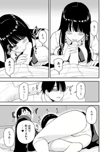 Page 17 of Seijun na Anoko wa Ore no Heya o Yaribeya ni Tsukau Bitch da - preview thumbnail