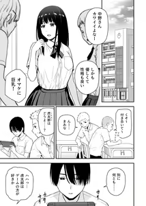 Page 3 of Seijun na Anoko wa Ore no Heya o Yaribeya ni Tsukau Bitch da - preview thumbnail