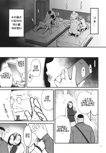 Page 113 of Onna Eromanga-ka ga Inran da Nante Gensou janai? | 여자 에로만화가가 음란 하다니 환상이지 않아 ‫‬ - preview thumbnail