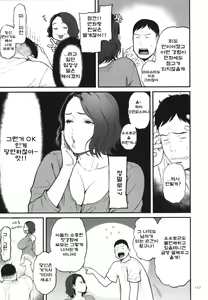 Page 119 of Onna Eromanga-ka ga Inran da Nante Gensou janai? | 여자 에로만화가가 음란 하다니 환상이지 않아 ‫‬ - preview thumbnail