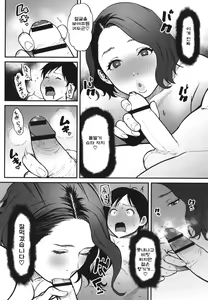 Page 122 of Onna Eromanga-ka ga Inran da Nante Gensou janai? | 여자 에로만화가가 음란 하다니 환상이지 않아 ‫‬ - preview thumbnail