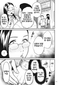Page 171 of Onna Eromanga-ka ga Inran da Nante Gensou janai? | 여자 에로만화가가 음란 하다니 환상이지 않아 ‫‬ - preview thumbnail