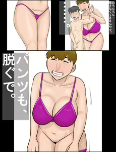 Page 44 of Kansaiben no Tanpatsu Juku Onna to Uwaki Shiteshimatta Kareshi - preview thumbnail