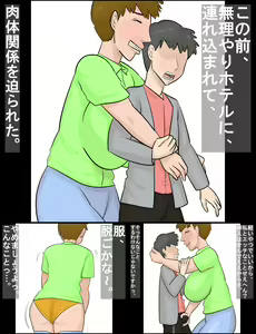 Page 5 of Kansaiben no Tanpatsu Juku Onna to Uwaki Shiteshimatta Kareshi - preview thumbnail