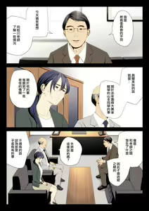 Page 28 of Hametsu no Itte 7 - preview thumbnail