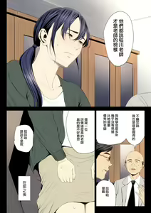 Page 31 of Hametsu no Itte 7 - preview thumbnail